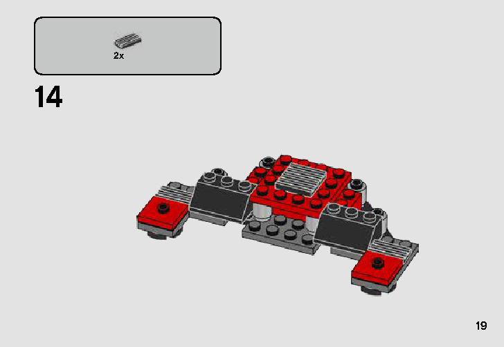 エリート・プレトリアン・ガード バトルパック 75225 レゴの商品情報 レゴの説明書・組立方法 19 page
