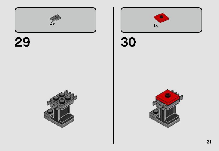 エリート・プレトリアン・ガード バトルパック 75225 レゴの商品情報 レゴの説明書・組立方法 31 page