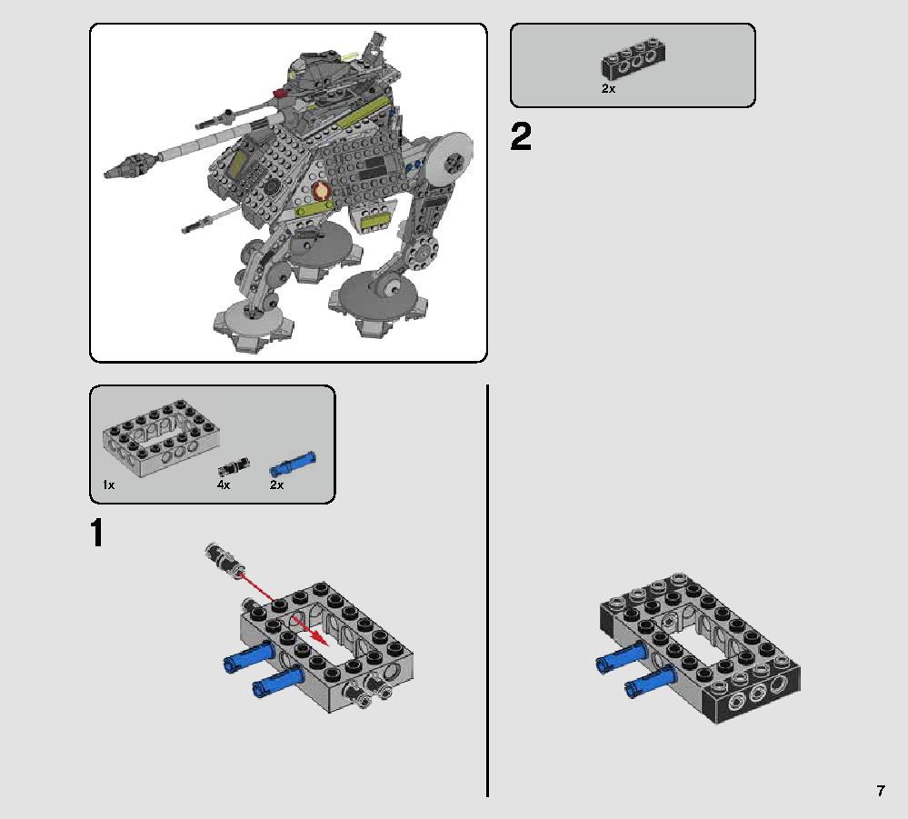 AT-AP ウォーカー 75234 レゴの商品情報 レゴの説明書・組立方法 7 page