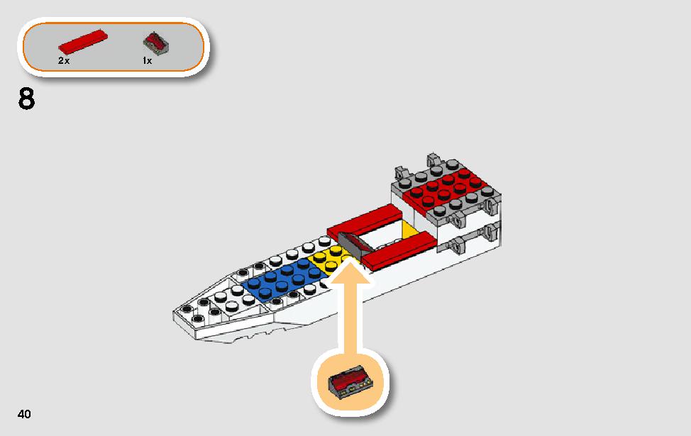 Xウィング・スターファイターのトレンチラン 75235 レゴの商品情報 レゴの説明書・組立方法 40 page