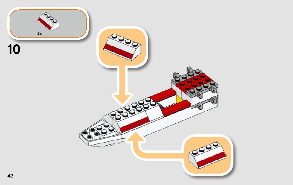 Xウィング・スターファイターのトレンチラン 75235 レゴの商品情報 レゴの説明書・組立方法 42 page