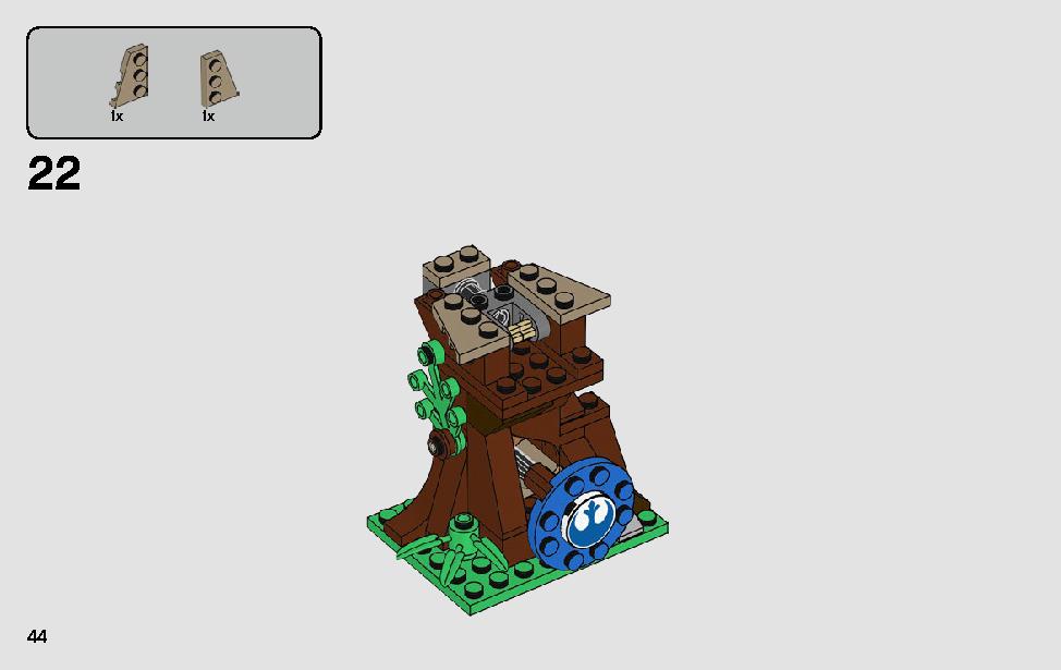アクションバトル エンドア™ の決戦 75238 レゴの商品情報 レゴの説明書・組立方法 44 page