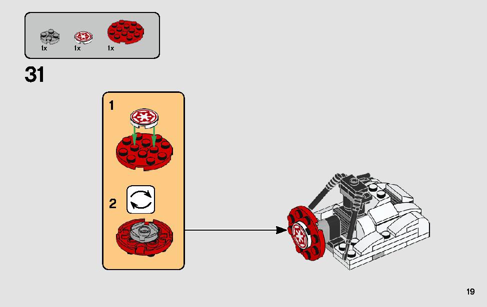 アクションバトル ホス™ の攻撃 75239 レゴの商品情報 レゴの説明書・組立方法 19 page