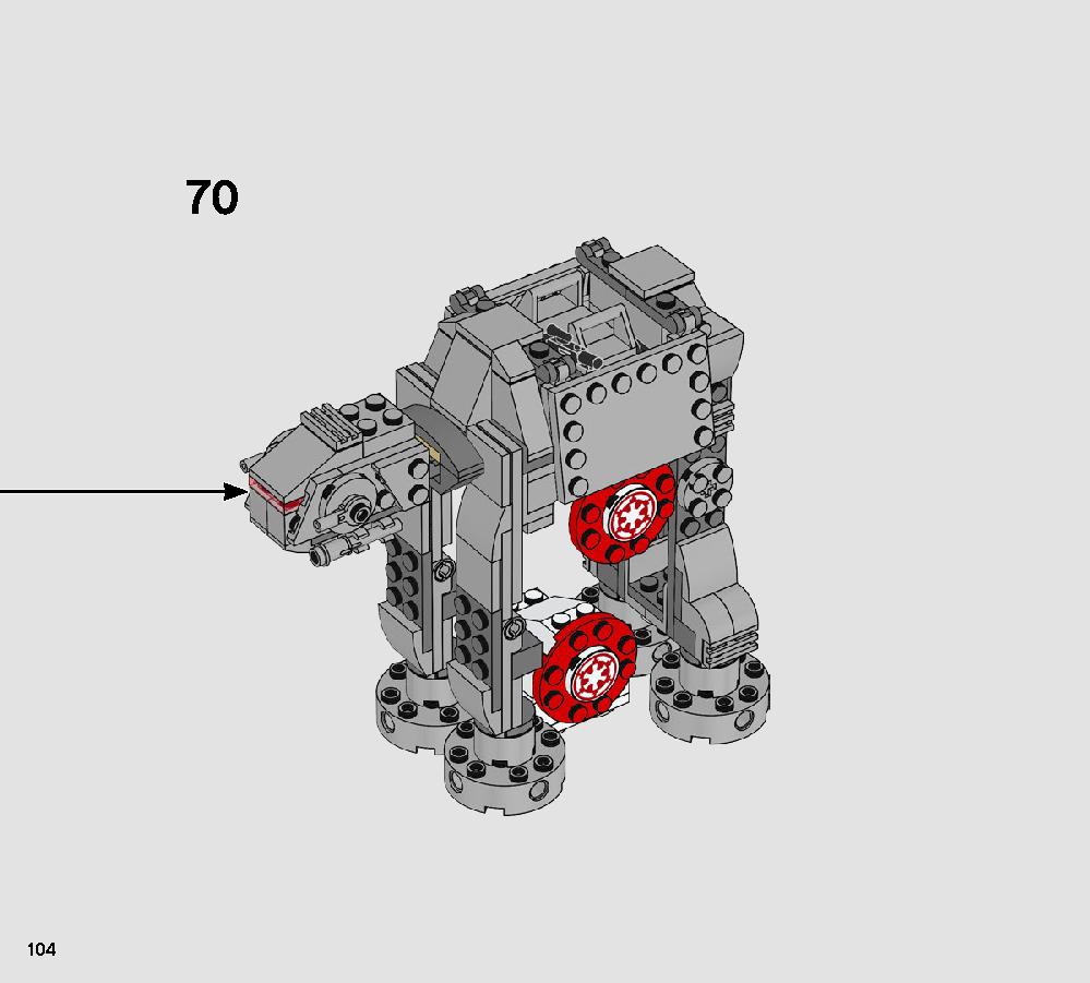 アクションバトル エコー基地™ での防戦 75241 レゴの商品情報 レゴの説明書・組立方法 104 page