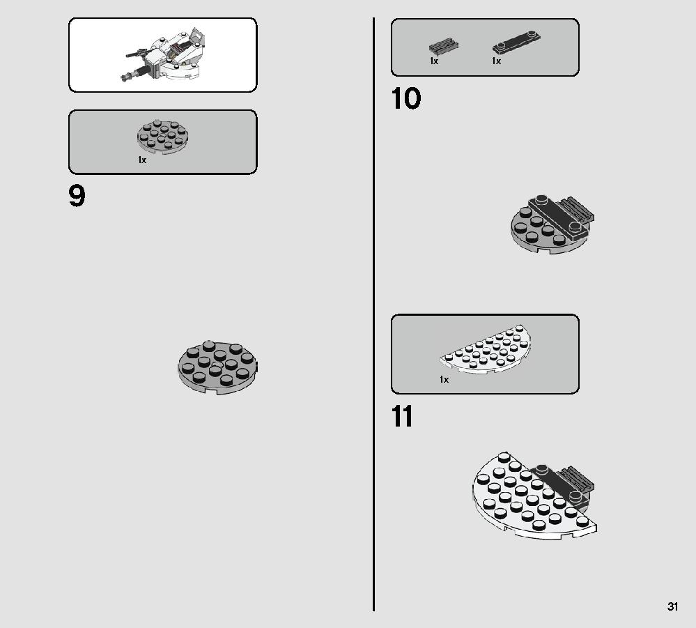 アクションバトル エコー基地™ での防戦 75241 レゴの商品情報 レゴの説明書・組立方法 31 page