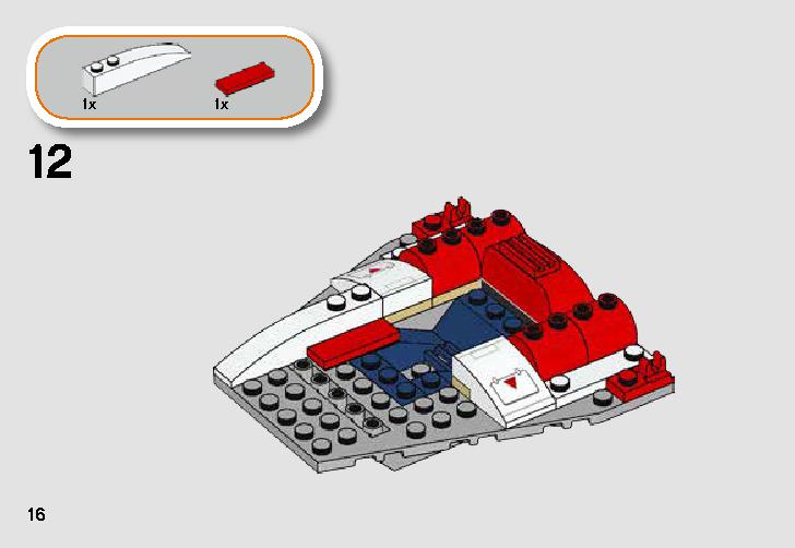 反乱軍のAウィング・スターファイター 75247 レゴの商品情報 レゴの説明書・組立方法 16 page