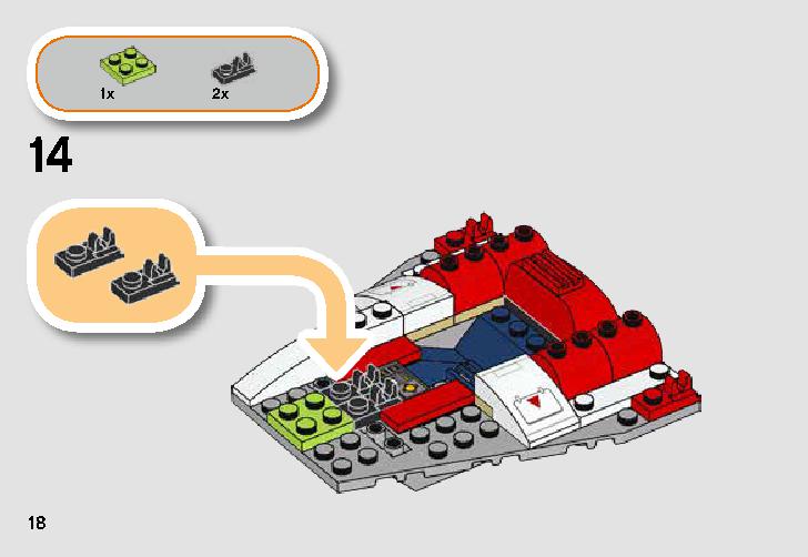 反乱軍のAウィング・スターファイター 75247 レゴの商品情報 レゴの説明書・組立方法 18 page