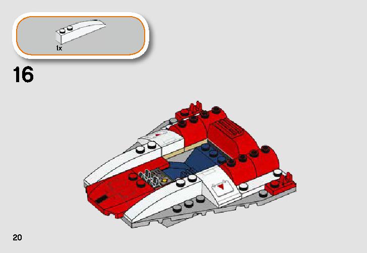 反乱軍のAウィング・スターファイター 75247 レゴの商品情報 レゴの説明書・組立方法 20 page