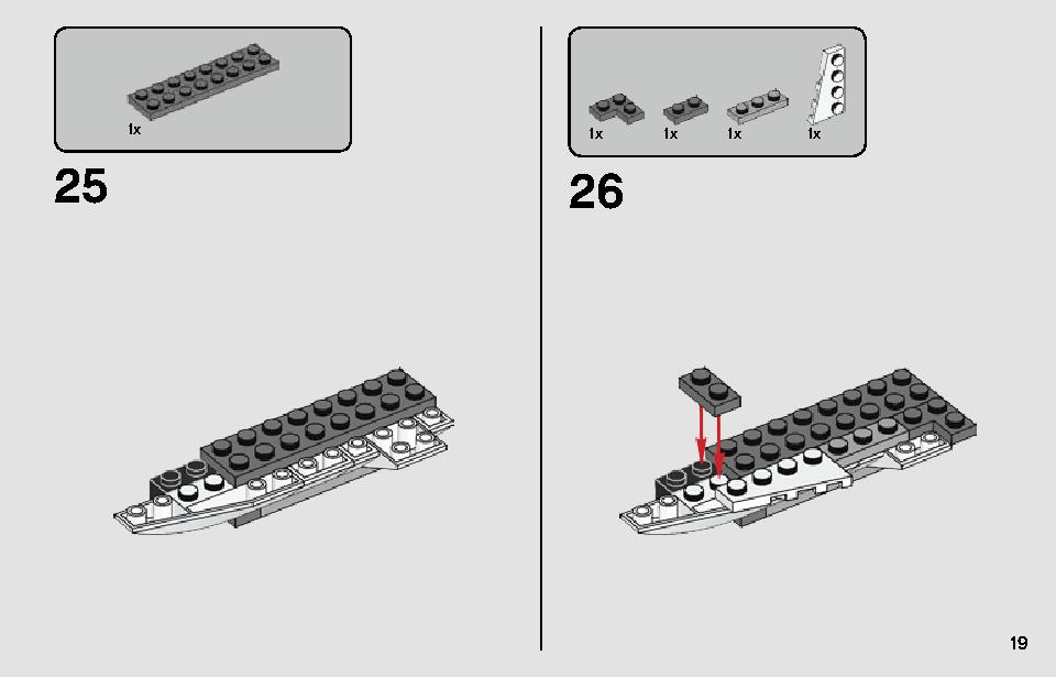 レジスタンス A-ウィング・スターファイター 75248 レゴの商品情報 レゴの説明書・組立方法 19 page