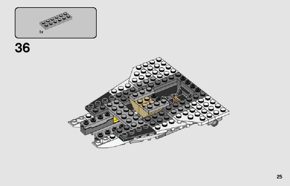 レジスタンス A-ウィング・スターファイター 75248 レゴの商品情報 レゴの説明書・組立方法 25 page