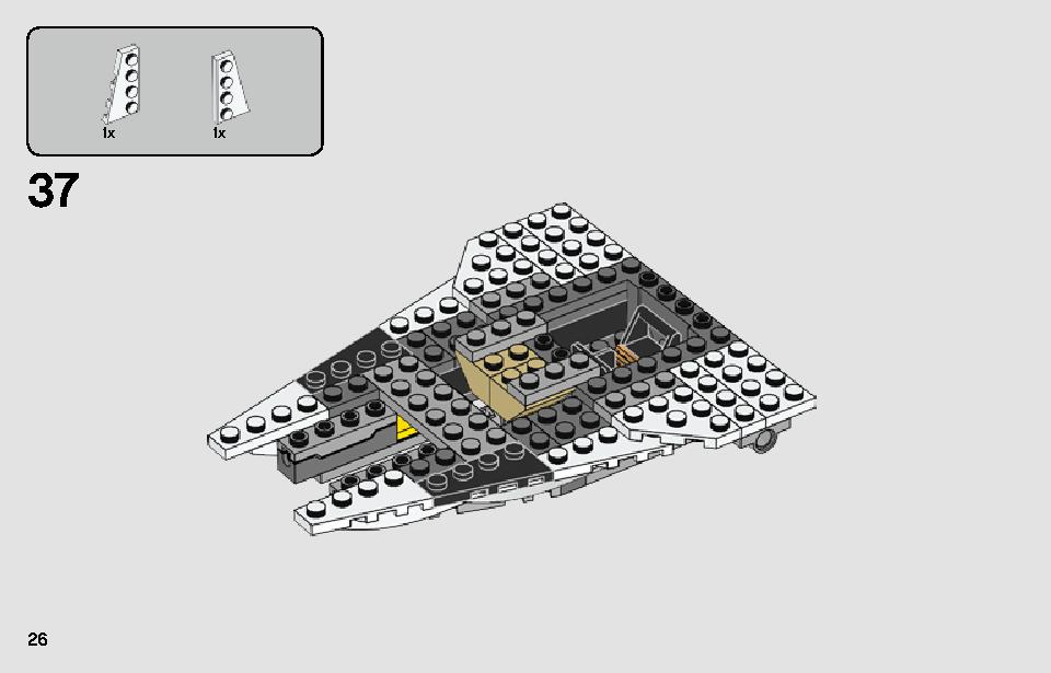 レジスタンス A-ウィング・スターファイター 75248 レゴの商品情報 レゴの説明書・組立方法 26 page