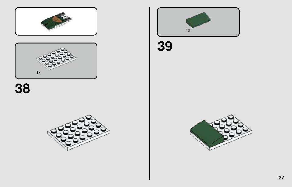 レジスタンス A-ウィング・スターファイター 75248 レゴの商品情報 レゴの説明書・組立方法 27 page