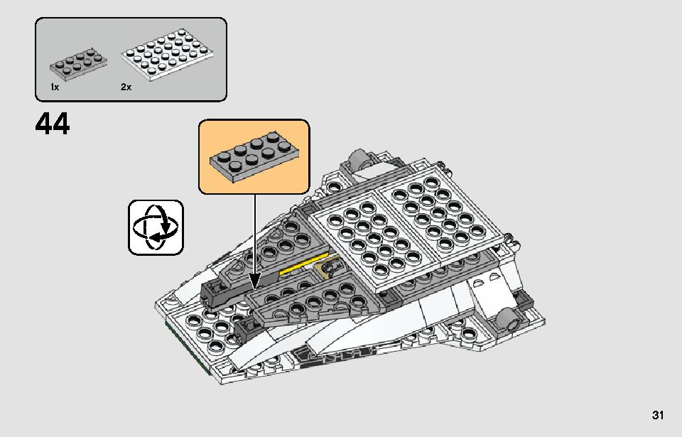 レジスタンス A-ウィング・スターファイター 75248 レゴの商品情報 レゴの説明書・組立方法 31 page