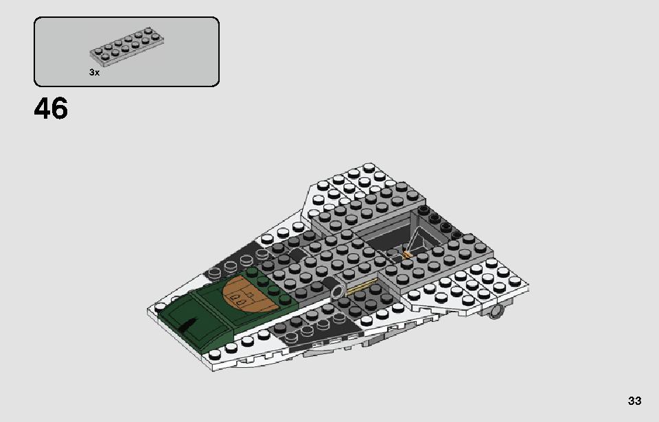 レジスタンス A-ウィング・スターファイター 75248 レゴの商品情報 レゴの説明書・組立方法 33 page