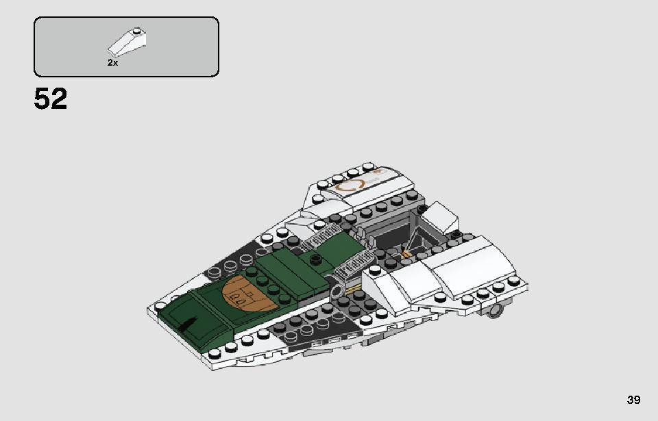 レジスタンス A-ウィング・スターファイター 75248 レゴの商品情報 レゴの説明書・組立方法 39 page
