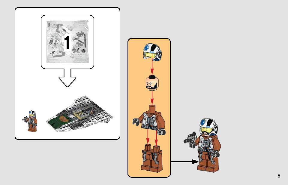 レジスタンス A-ウィング・スターファイター 75248 レゴの商品情報 レゴの説明書・組立方法 5 page