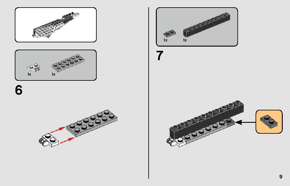 レジスタンス A-ウィング・スターファイター 75248 レゴの商品情報 レゴの説明書・組立方法 9 page