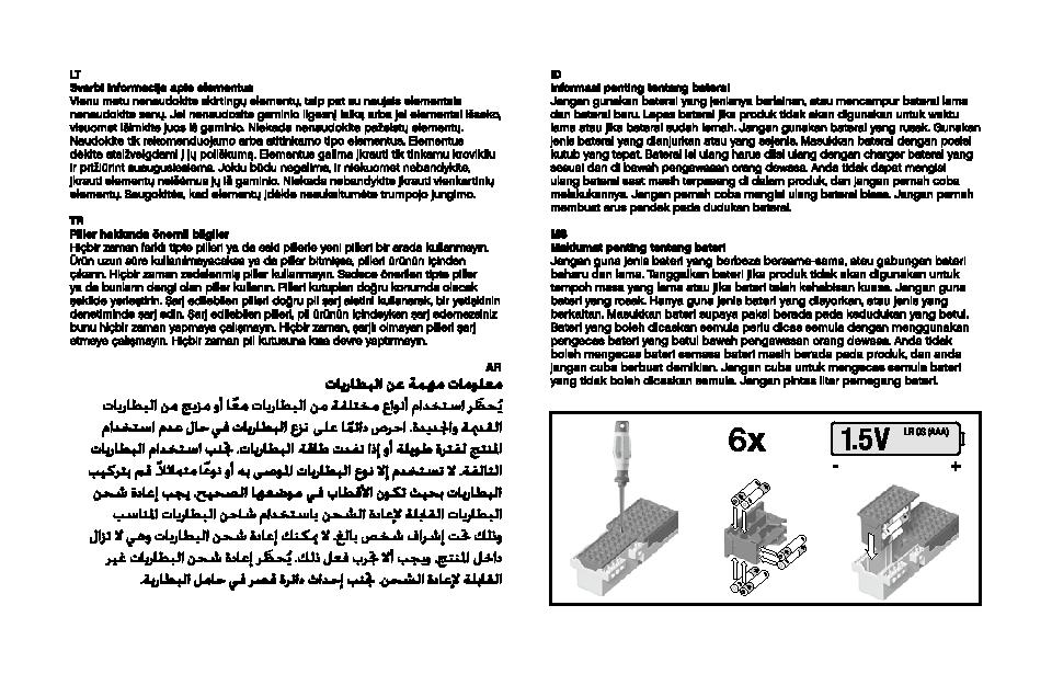 ドロイド・コマンダー 75253 レゴの商品情報 レゴの説明書・組立方法 12 page