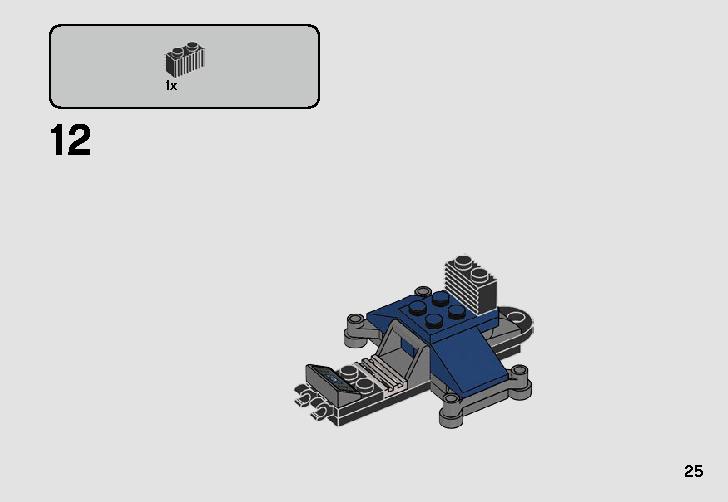インペリアル・ドロップシップ™ – 20周年記念モデル 75262 レゴの商品情報 レゴの説明書・組立方法 25 page