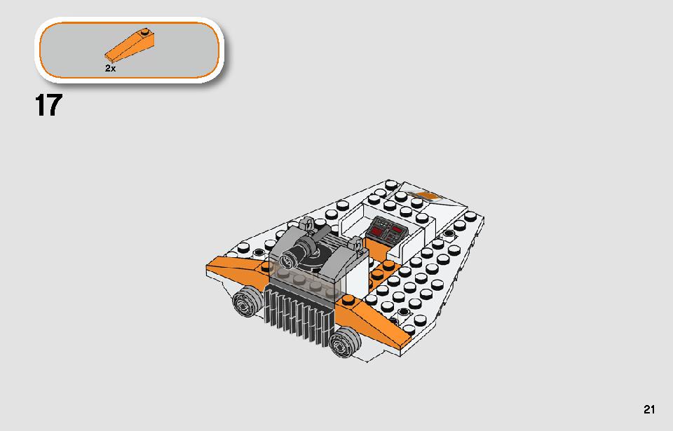 スノースピーダー 75268 レゴの商品情報 レゴの説明書・組立方法 21 page