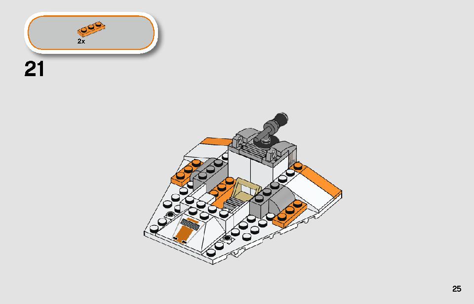 スノースピーダー 75268 レゴの商品情報 レゴの説明書・組立方法 25 page