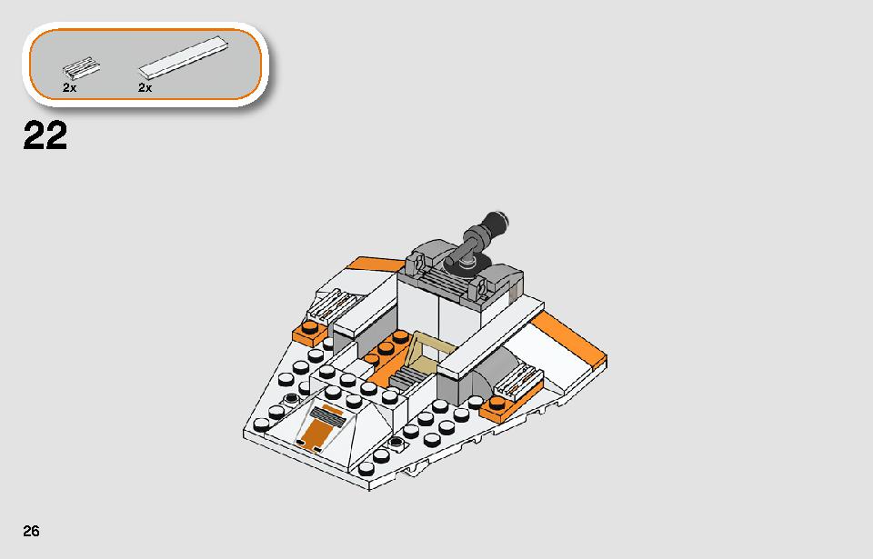 スノースピーダー 75268 レゴの商品情報 レゴの説明書・組立方法 26 page