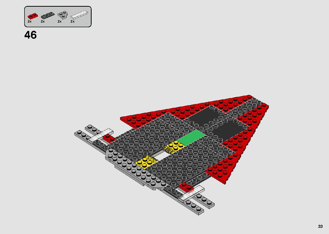 シスのタイ・ファイター 75272 レゴの商品情報 レゴの説明書・組立方法 33 page
