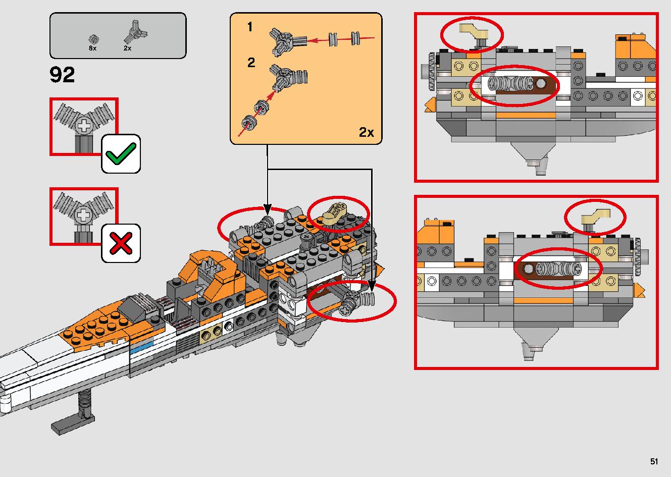포 다메론의 X-윙 파이터™ 75273 레고 세트 제품정보 레고 조립설명서 51 page