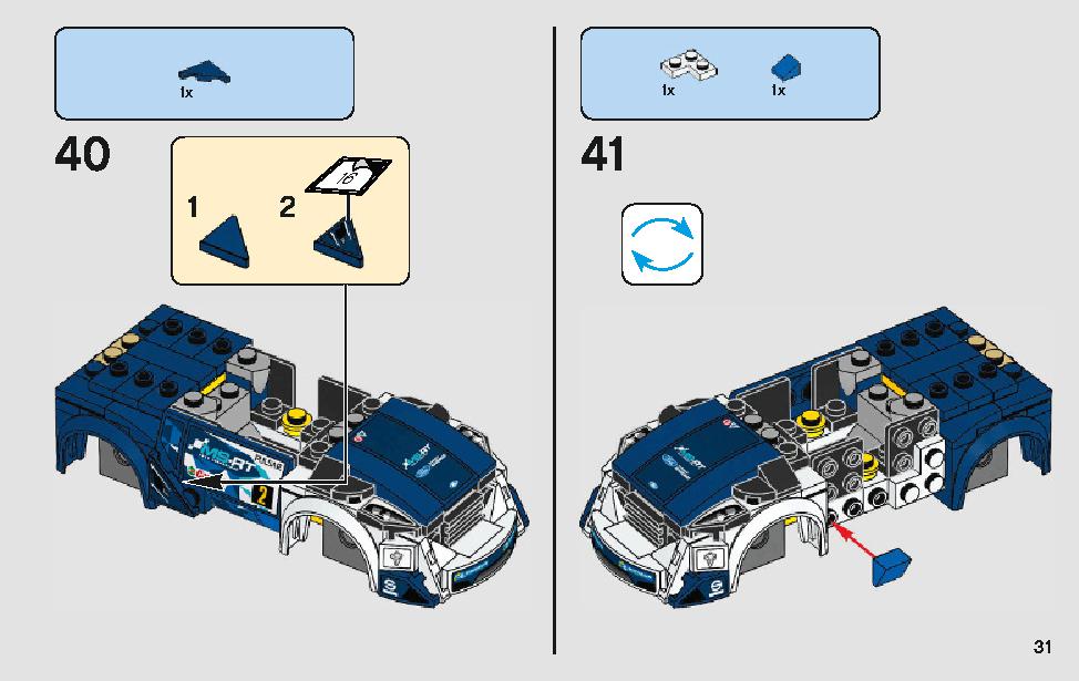 フォード・フィエスタ Mスポーツ WRC 75885 レゴの商品情報 レゴの説明書・組立方法 31 page