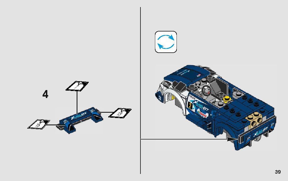 フォード・フィエスタ Mスポーツ WRC 75885 レゴの商品情報 レゴの説明書・組立方法 39 page