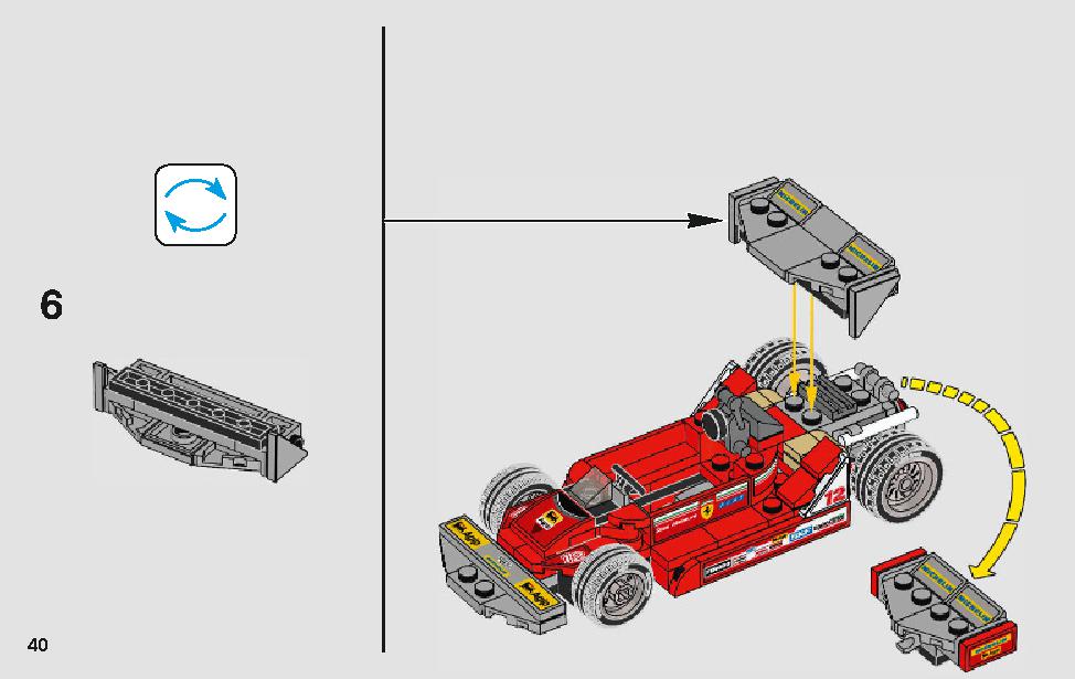 フェラーリ・アルティメット・ガレージ 75889 レゴの商品情報 レゴの説明書・組立方法 40 page