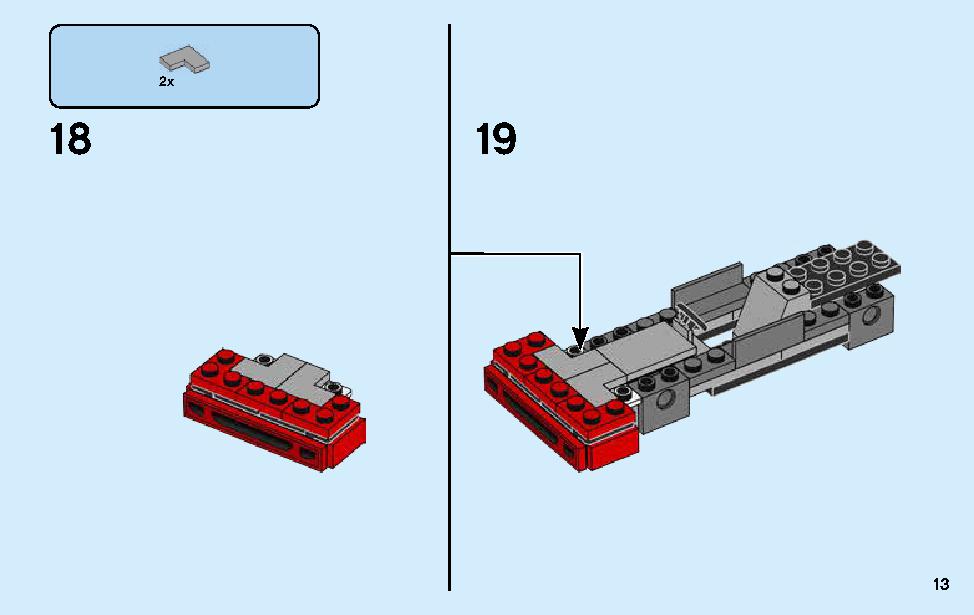 フェラーリ F40 コンペティツィオーネ 75890 レゴの商品情報 レゴの説明書・組立方法 13 page