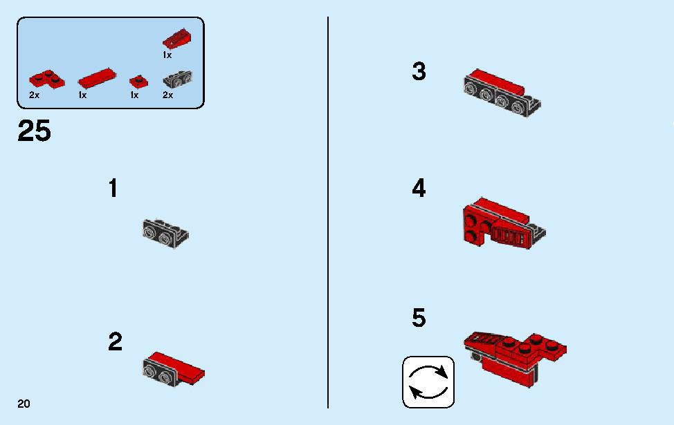 フェラーリ F40 コンペティツィオーネ 75890 レゴの商品情報 レゴの説明書・組立方法 20 page