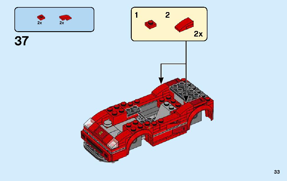 フェラーリ F40 コンペティツィオーネ 75890 レゴの商品情報 レゴの説明書・組立方法 33 page