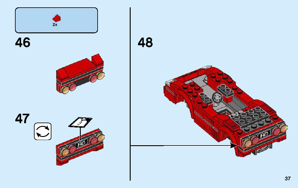 フェラーリ F40 コンペティツィオーネ 75890 レゴの商品情報 レゴの説明書・組立方法 37 page