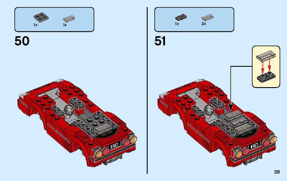 フェラーリ F40 コンペティツィオーネ 75890 レゴの商品情報 レゴの説明書・組立方法 39 page