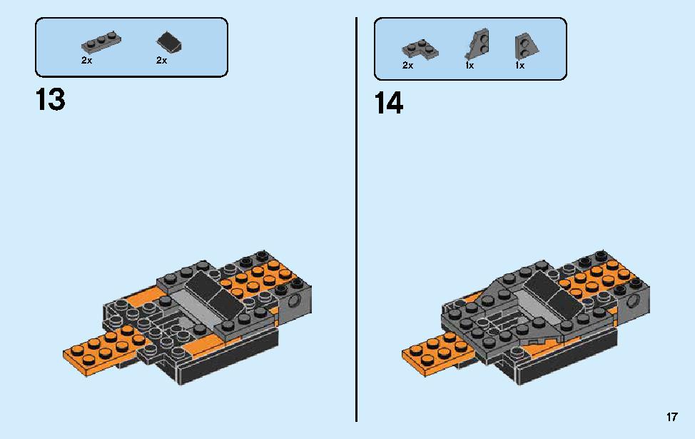マクラーレン・セナ 75892 レゴの商品情報 レゴの説明書・組立方法 17 page