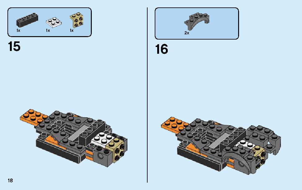 マクラーレン・セナ 75892 レゴの商品情報 レゴの説明書・組立方法 18 page