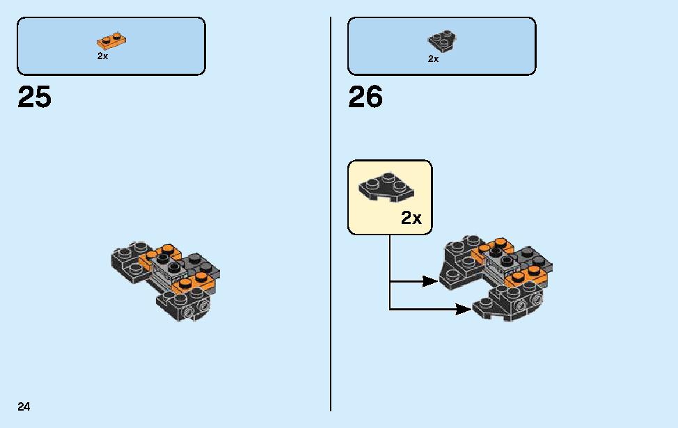 マクラーレン・セナ 75892 レゴの商品情報 レゴの説明書・組立方法 24 page