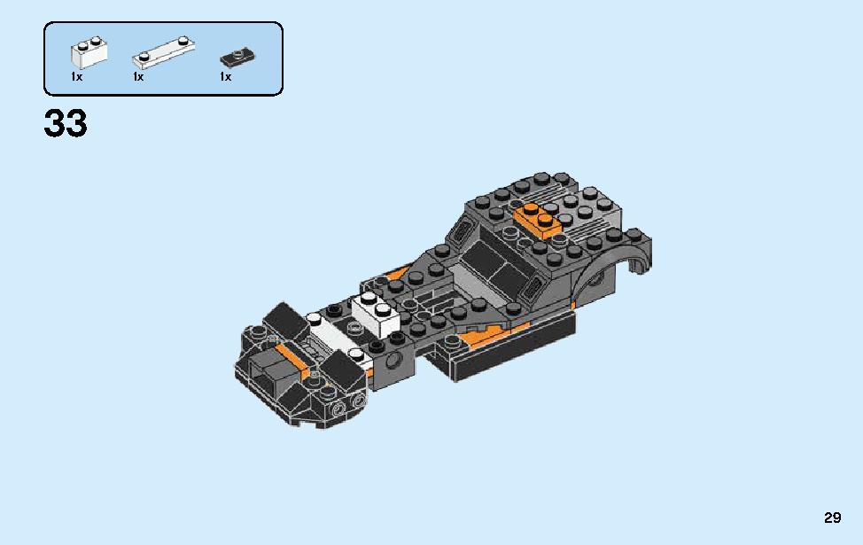マクラーレン・セナ 75892 レゴの商品情報 レゴの説明書・組立方法 29 page