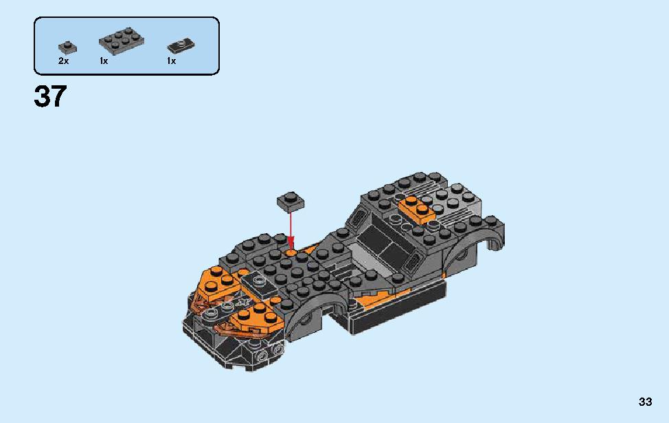 マクラーレン・セナ 75892 レゴの商品情報 レゴの説明書・組立方法 33 page