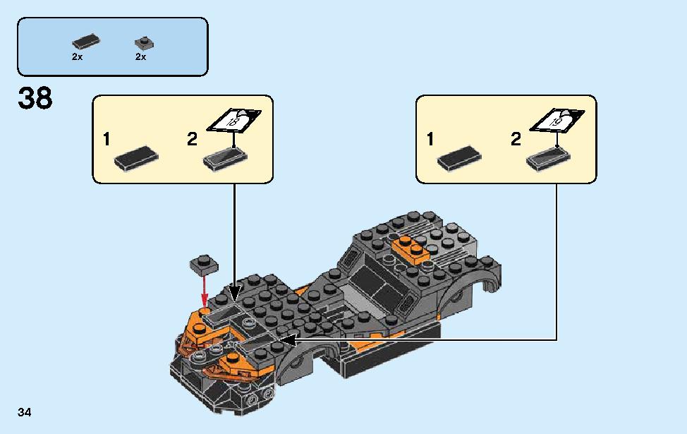 マクラーレン・セナ 75892 レゴの商品情報 レゴの説明書・組立方法 34 page