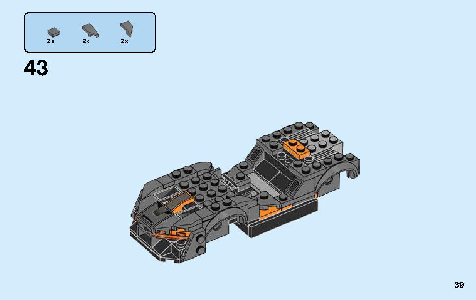 マクラーレン・セナ 75892 レゴの商品情報 レゴの説明書・組立方法 39 page