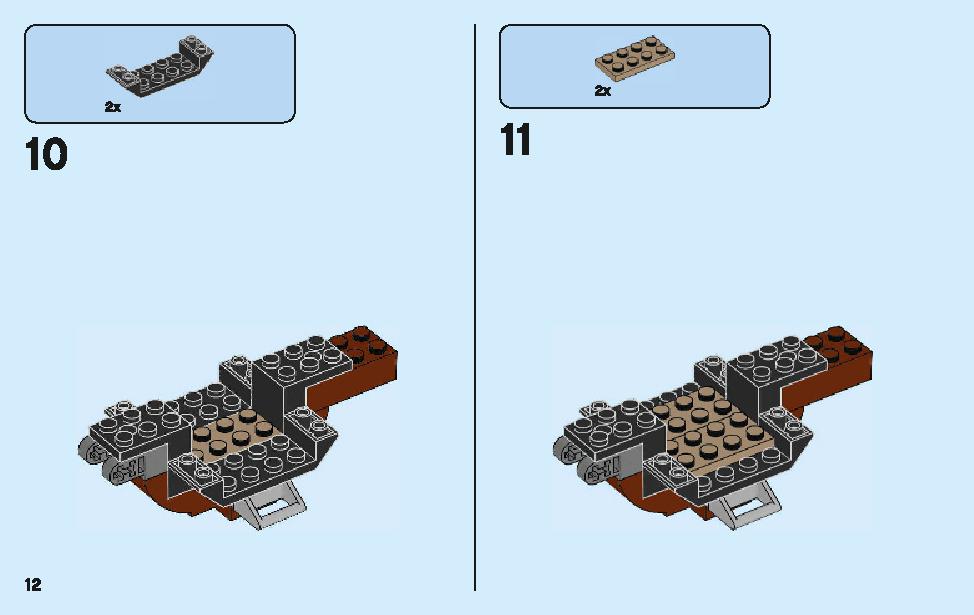 グリンデンバルドの脱出 75951 レゴの商品情報 レゴの説明書・組立方法 12 page