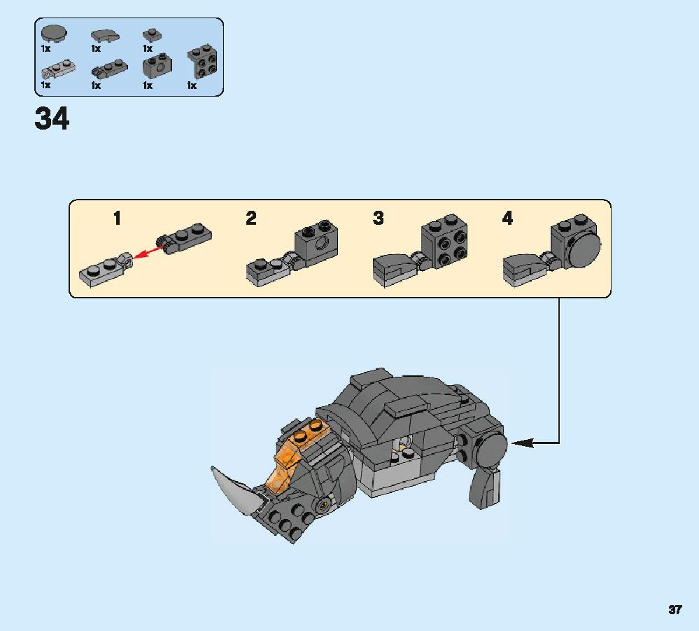 ニュートの魔法動物アドベンチャー 75952 レゴの商品情報 レゴの説明書・組立方法 37 page