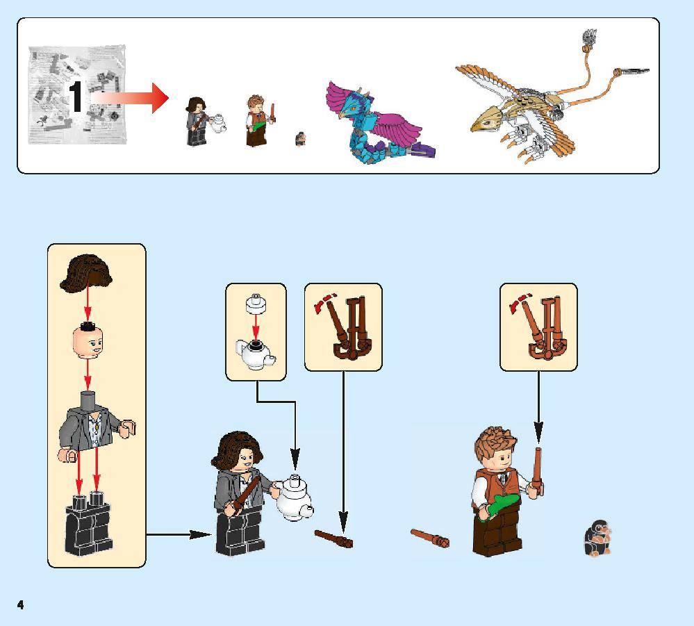 ニュートの魔法動物アドベンチャー 75952 レゴの商品情報 レゴの説明書・組立方法 4 page