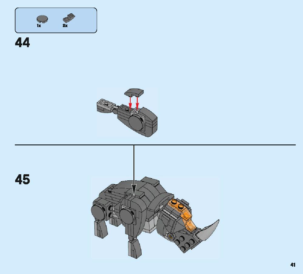 ニュートの魔法動物アドベンチャー 75952 レゴの商品情報 レゴの説明書・組立方法 41 page