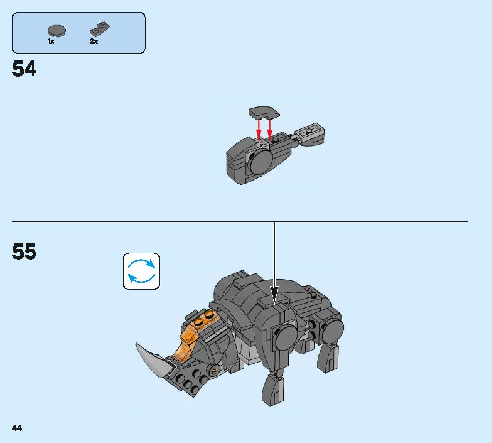 ニュートの魔法動物アドベンチャー 75952 レゴの商品情報 レゴの説明書・組立方法 44 page