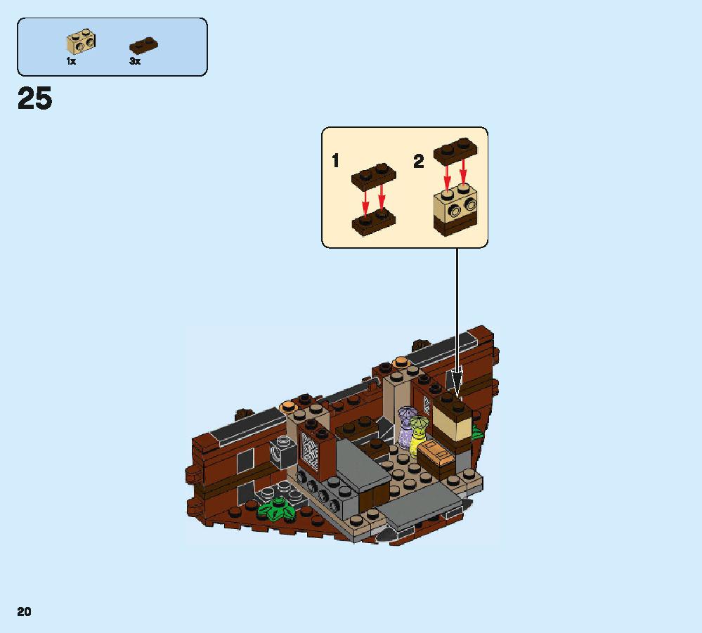 ニュートの魔法動物アドベンチャー 75952 レゴの商品情報 レゴの説明書・組立方法 20 page
