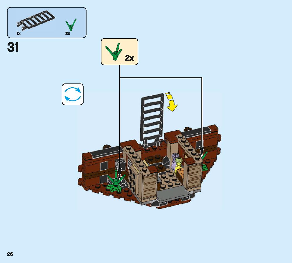 ニュートの魔法動物アドベンチャー 75952 レゴの商品情報 レゴの説明書・組立方法 26 page